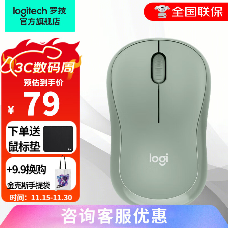 logitech 罗技 M221无线办公鼠标 笔记本台式机家用USB接收器 轻音鼠标 企业采