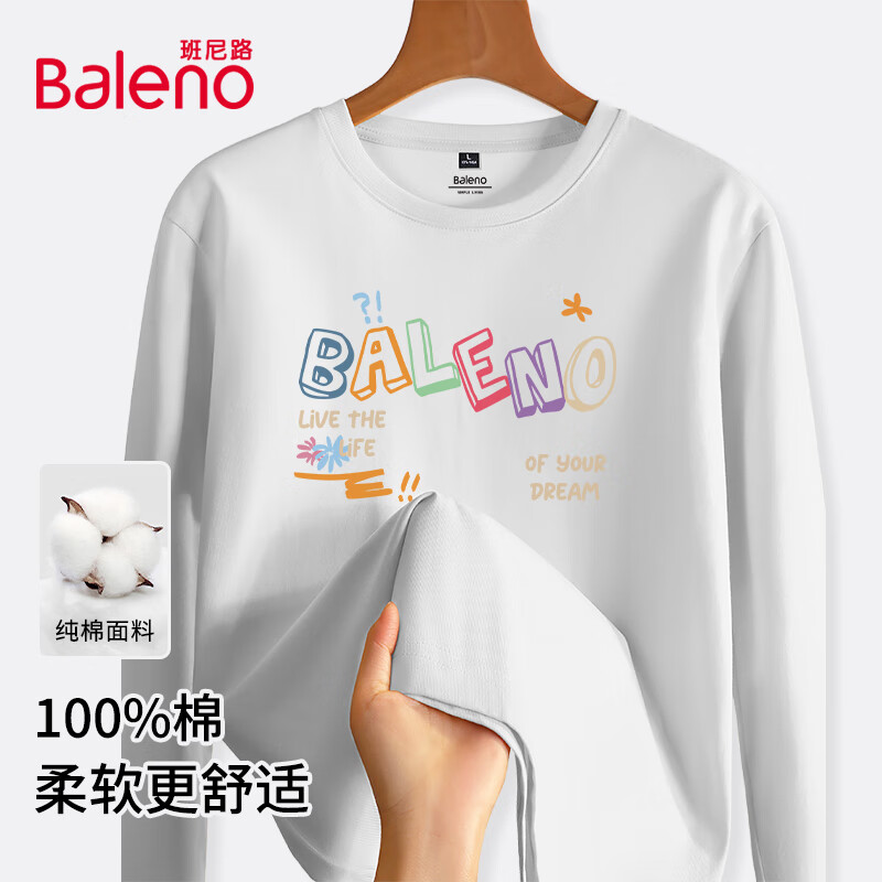 Baleno 牌砸！男士春秋季重磅纯棉保暖长袖*2件 34.9元（需买2件，需用券）