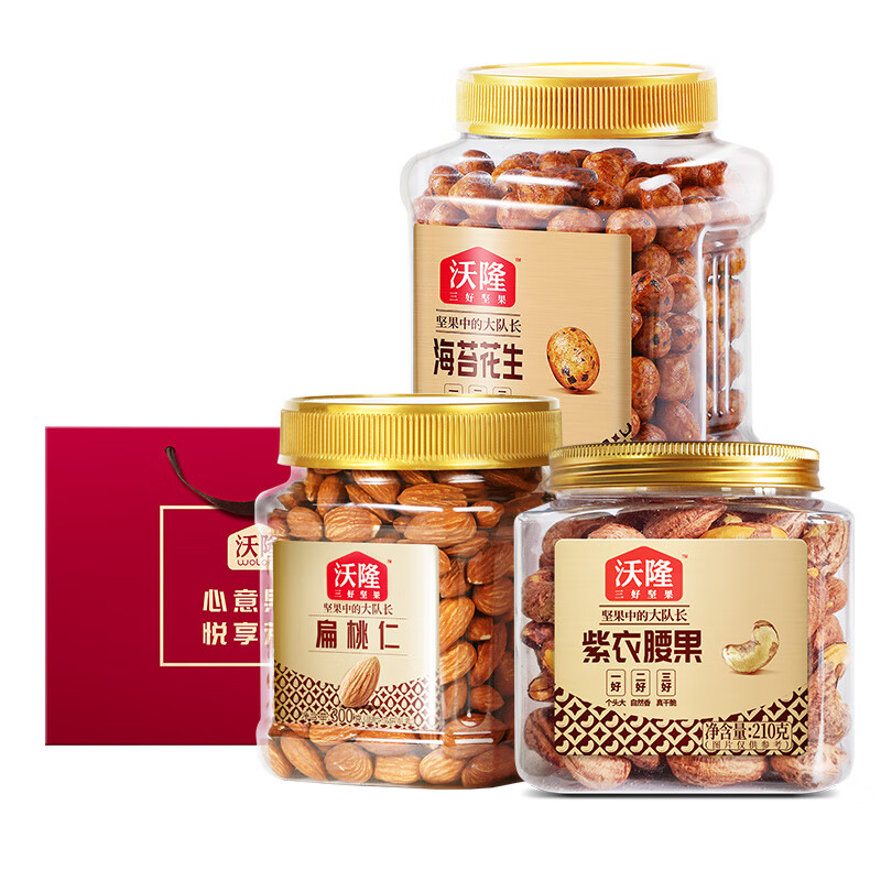 沃隆 三种坚果组合1010g 赠礼袋 59元（需用券）