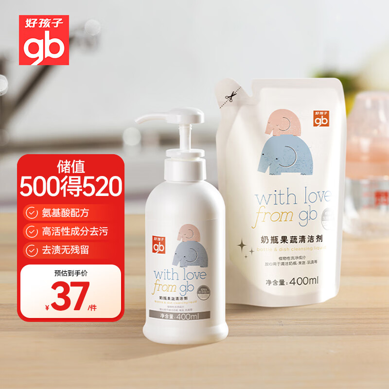 gb 好孩子 婴儿奶瓶清洗剂 洗奶瓶果蔬奶嘴玩具餐具泡沫清洁剂 400ml+400ml 58