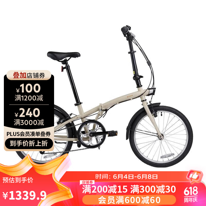 迪卡侬 折叠车T120成人通勤自行车6级变速20寸轻便单车 1265.9元（需用券）