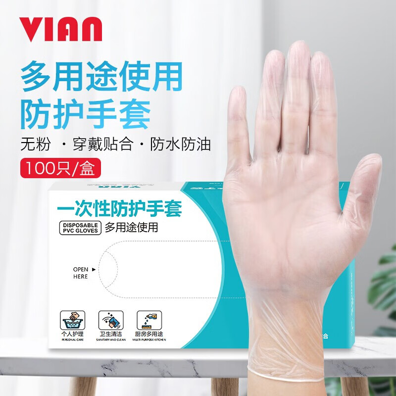 vian 一次性丁腈乳胶手套加厚耐用型乳胶美容餐饮专用丁晴橡胶厨房手套 PVC