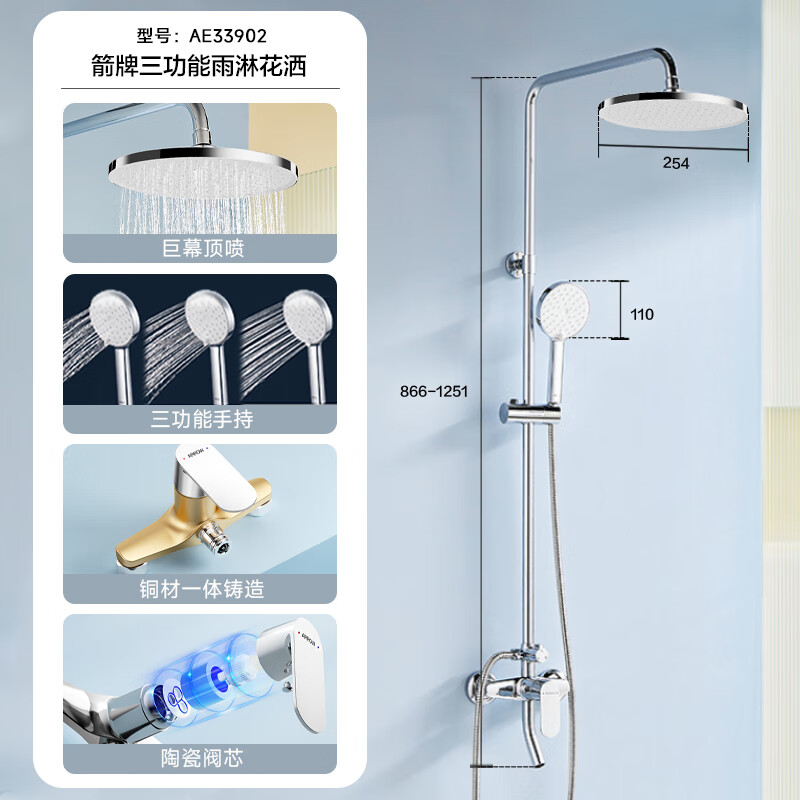 箭牌 AE33902CP 全套淋浴花洒套装 精铜主体款 三功能银色-带下水龙头 包安装/拆旧 311.88元 - 清风线报