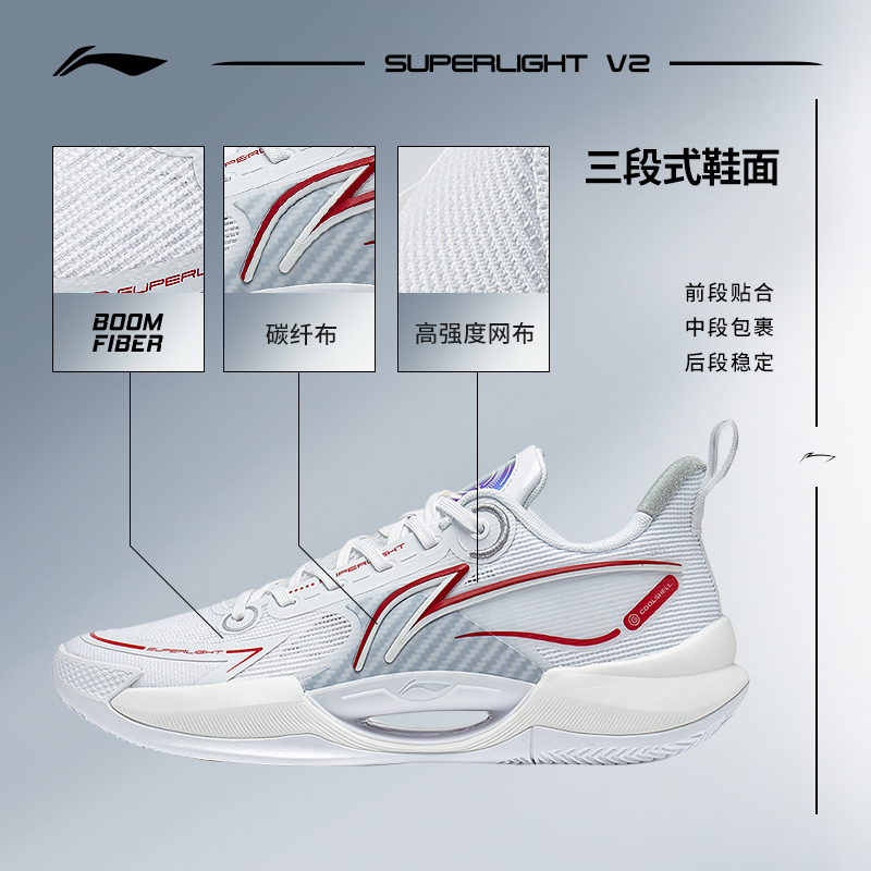 LI-NING 李宁 超轻V2 | 篮球鞋2023低帮轻量透气实战防滑专业运动鞋男 478元（需