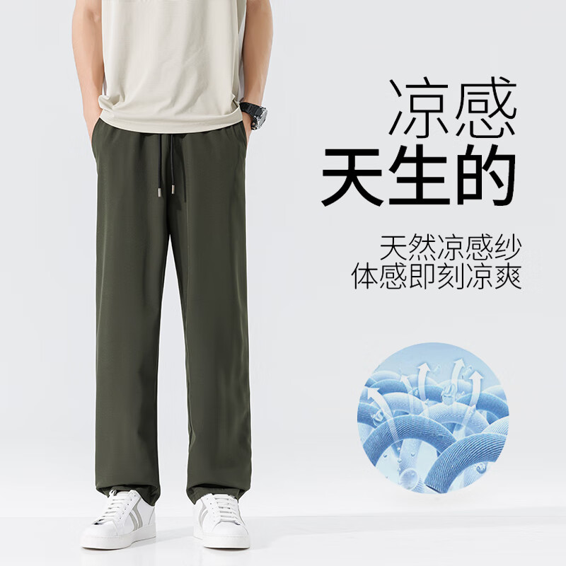 回力 夏季薄款直筒男士冰丝凉感运动长裤 25.9元