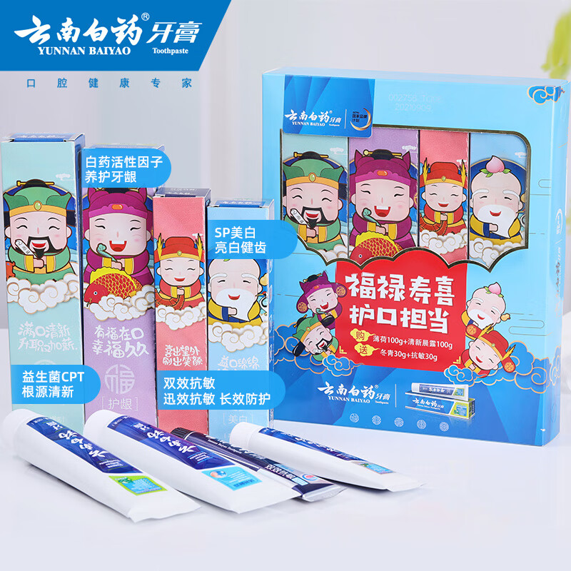 云南白药牙膏护龈亮白清新口气抗敏去渍牙膏家庭组合装 四喜套装 260g*1套 3
