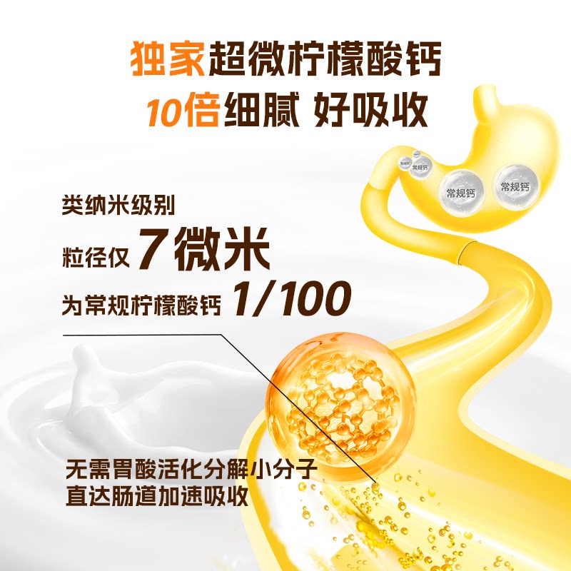 迪巧 3盒迪巧小黄条液体钙plus儿童成长钙片青少年婴儿补钙维生素d3k2 347元 - 线报酷