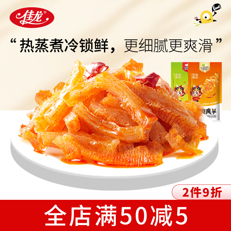 佳龙 脆爽素毛肚300g*1包（泡椒味） 6.85元（需用券）