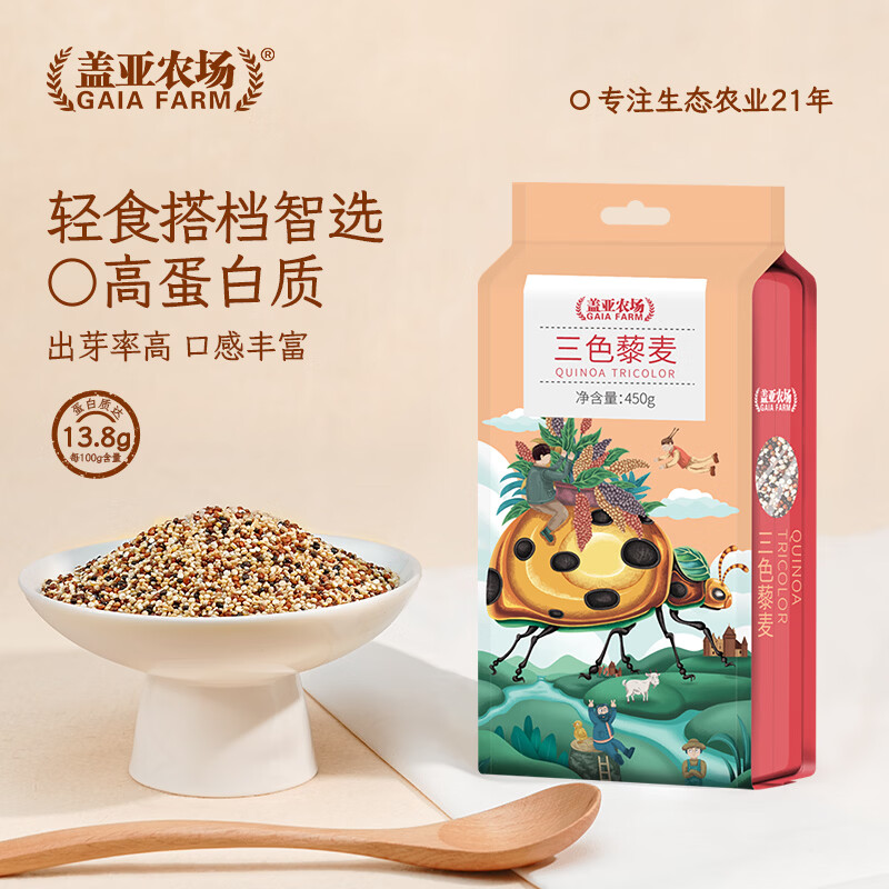 盖亚农场 三色藜麦450g 红黑白藜麦米 杂粮饭 米饭伴侣 真空装 15.48元