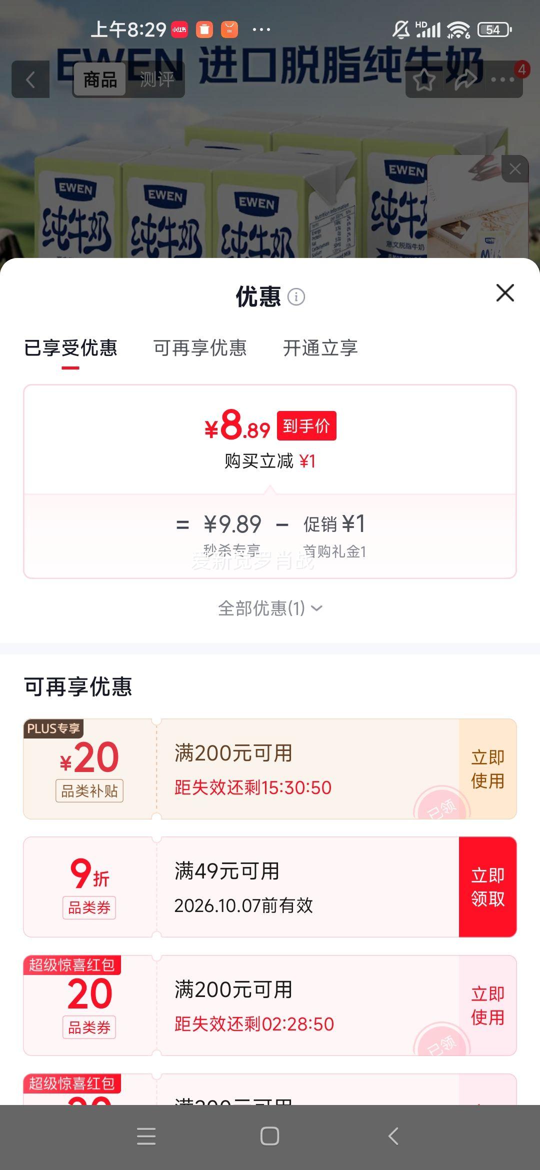 意文 德国原装进口脱脂高钙纯牛奶 200ml×6盒 8.89元 - 86线报 意文 德国原装进口脱脂高钙纯牛奶 200ml×6盒 8.89元 - 86线报