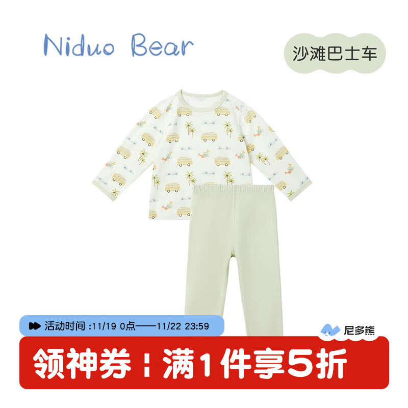 niduo bear 尼多熊 2024春季新款宝宝家居服儿童睡衣女童男童内衣裤秋衣套装 