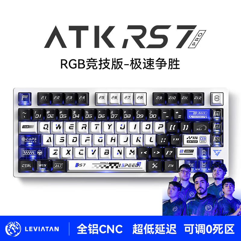 移动端、京东百亿补贴：艾泰克 ATK RS7 电竞磁轴键盘 有线单模 75配列8k回报