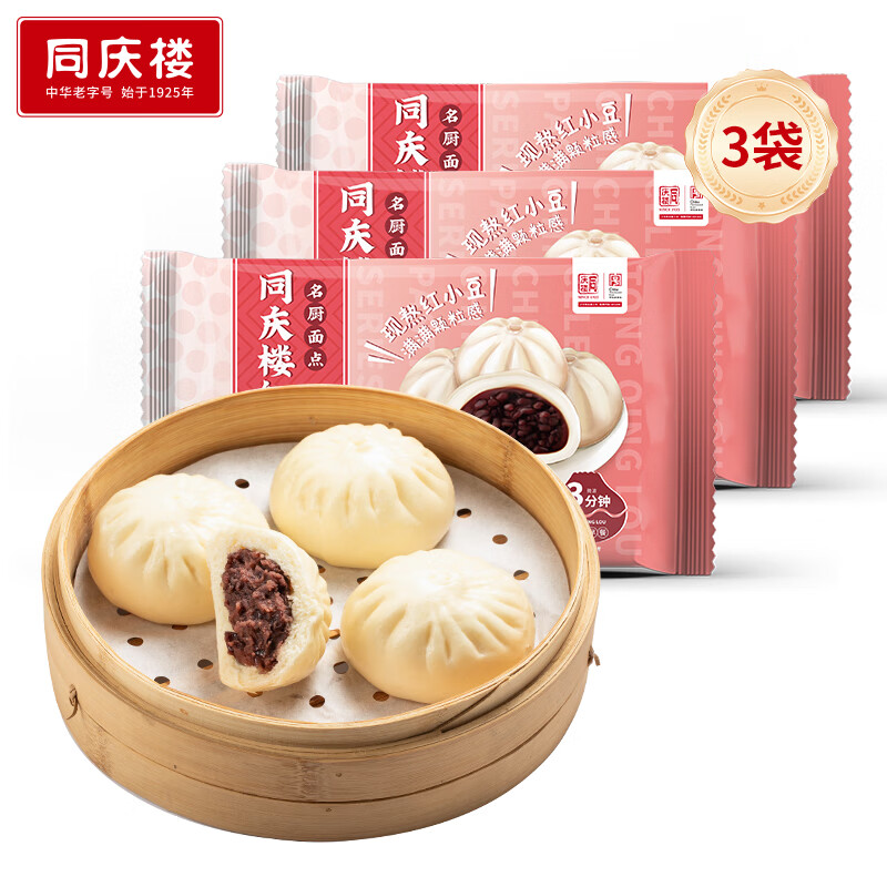 同庆楼 红豆包 480g*3袋 18个装 49.9元