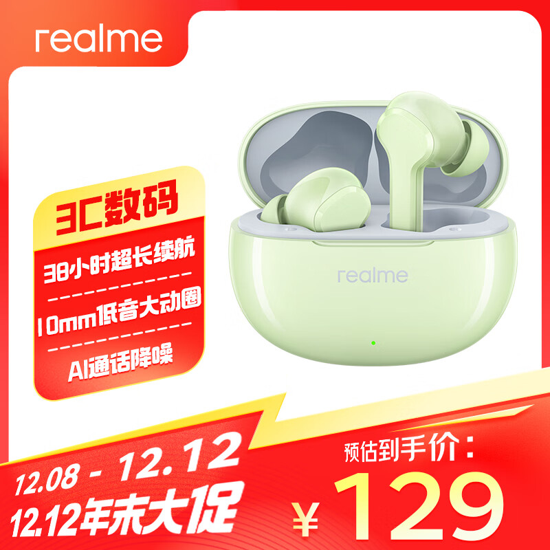 realme 真我 Buds T110 入耳式真无线动圈降噪蓝牙耳机 民谣绿 ￥119