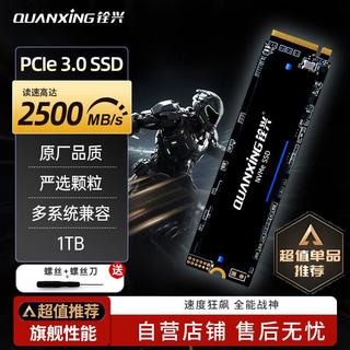 铨兴 N200系列 NVMe M.2固态硬盘 1TB 799元 - 86线报 铨兴 N200系列 NVMe M.2固态硬盘 1TB 799元 - 86线报