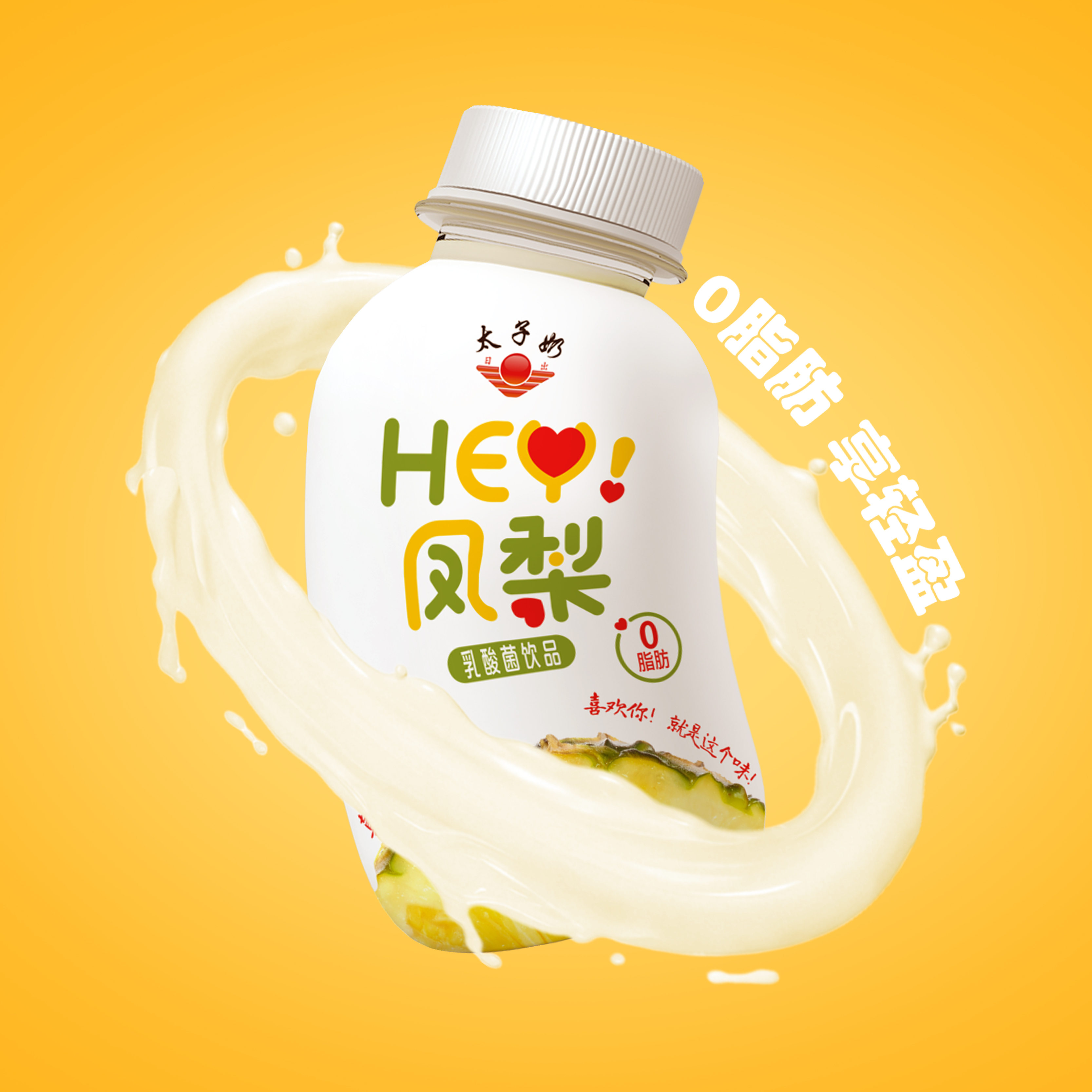 太子奶 凤梨味乳酸菌饮品335ml*6瓶 35.9元