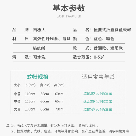 南极人 婴儿蚊帐罩可折叠便携防蚊罩全罩式家用免安装儿童蒙古包蚊帐 30.9