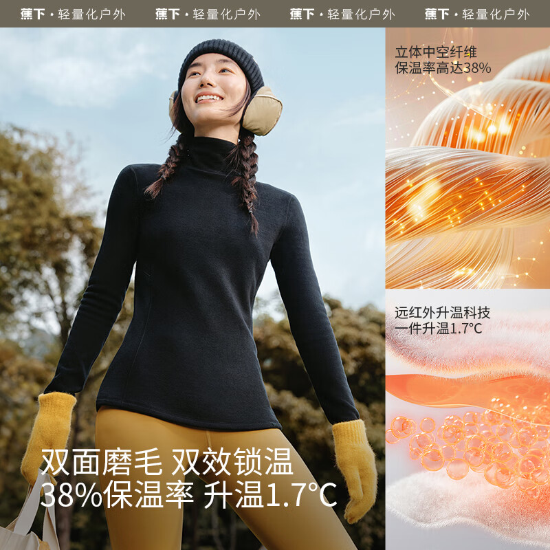 蕉下 女士双面绒打底衫修身秋冬肌底衣摇粒绒（4色可选） 74.5元