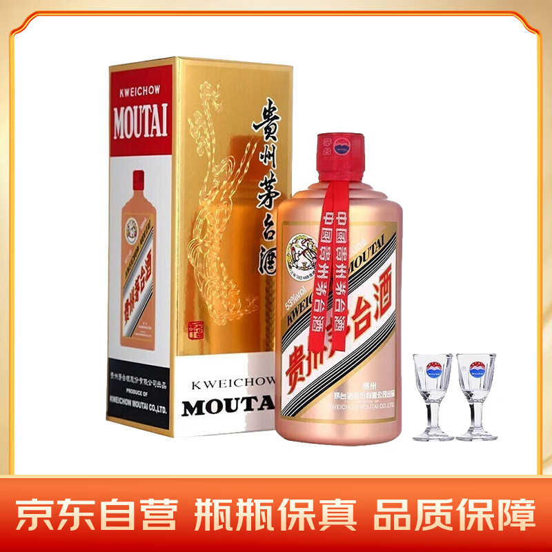 茅台 MOUTAI 飞天茅台 玫瑰金 53%vol 酱香型白酒 500ml 单瓶装 ￥2860.01