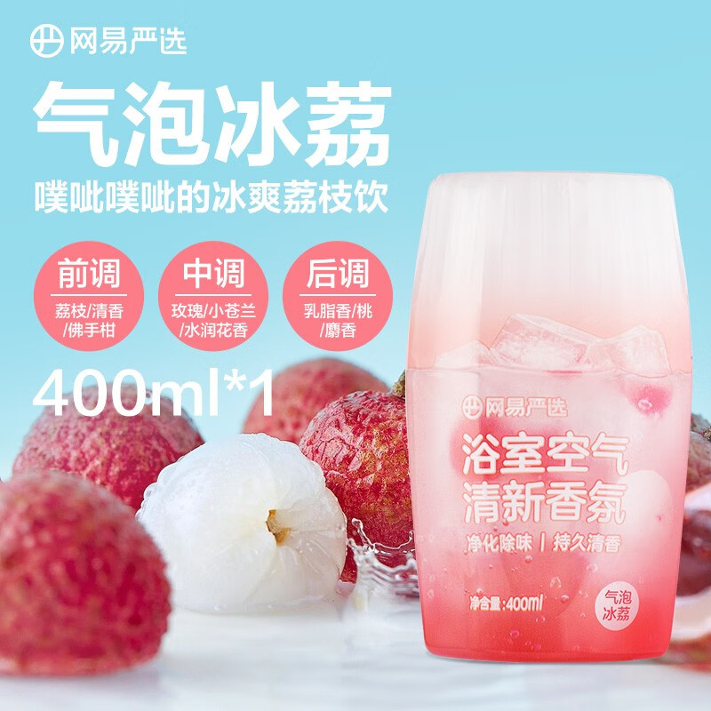 网易严选 空气清新香氛 400ml*4瓶 39.28元 合9.82元/件