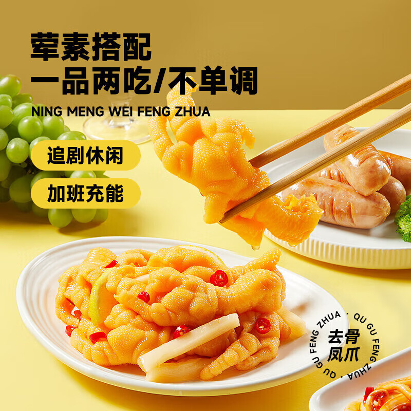 三只松鼠 休闲零食无骨鸡爪去骨鸡爪去骨凤爪酸辣味510g 13.8元（需用券）