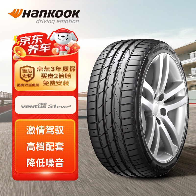 Hankook 韩泰轮胎 汽车轮胎 225/45R17 91W K117 原配奥迪A3/高尔夫/朗逸/明锐 ￥469