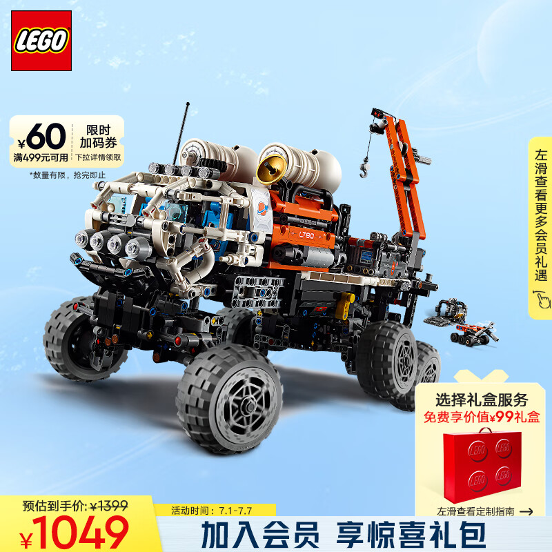 LEGO 乐高 机械组系列 42180 火星载人探测车 978.51元
