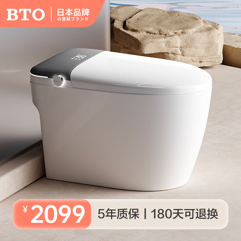 BTO 日本品牌智能马桶一体机无水压限制坐便器自动翻盖语音泡泡香薰 BV1灰 