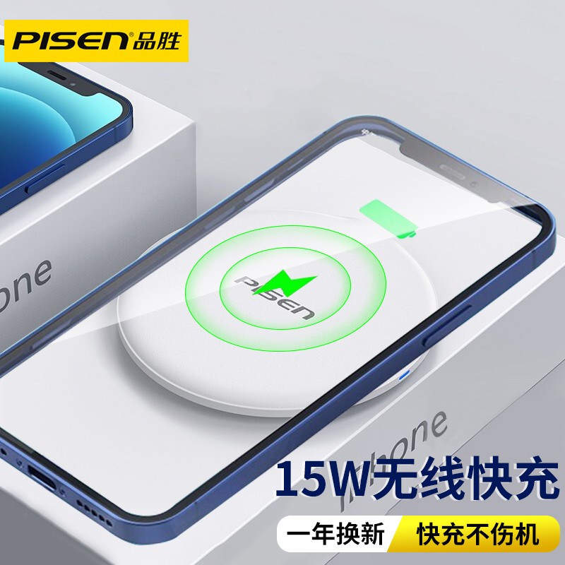 PISEN 品胜 XY-C13 无线充电器15W 36.9元（需用券）