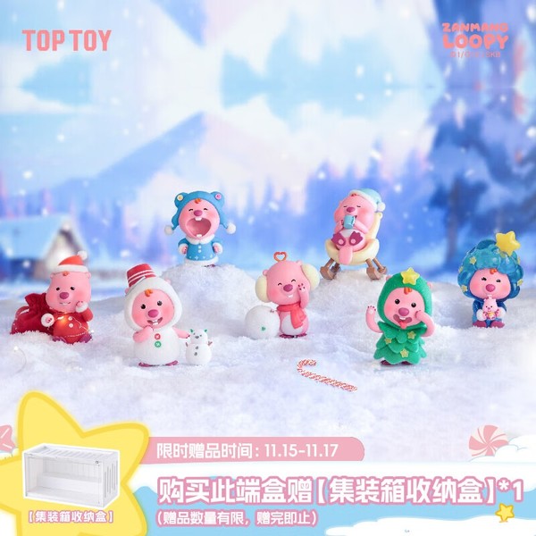 TOPTOY ZANMANG LOOPY露比美妙冬日系列 盲盒【单只随机】