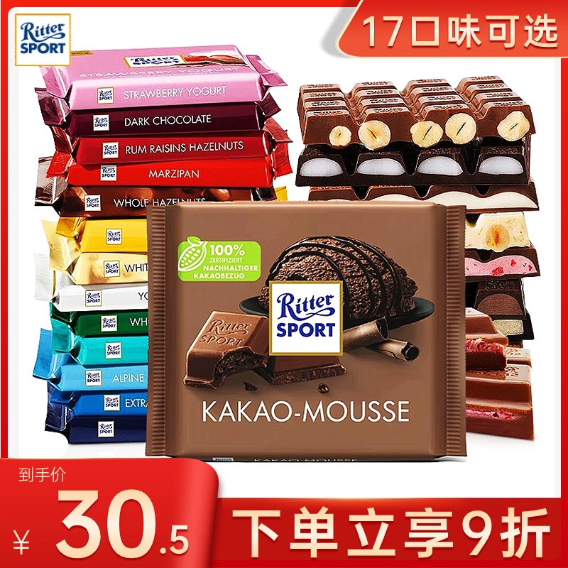 Ritter SPORT 巧克力 阿尔卑斯牛奶味 100g 30.51元