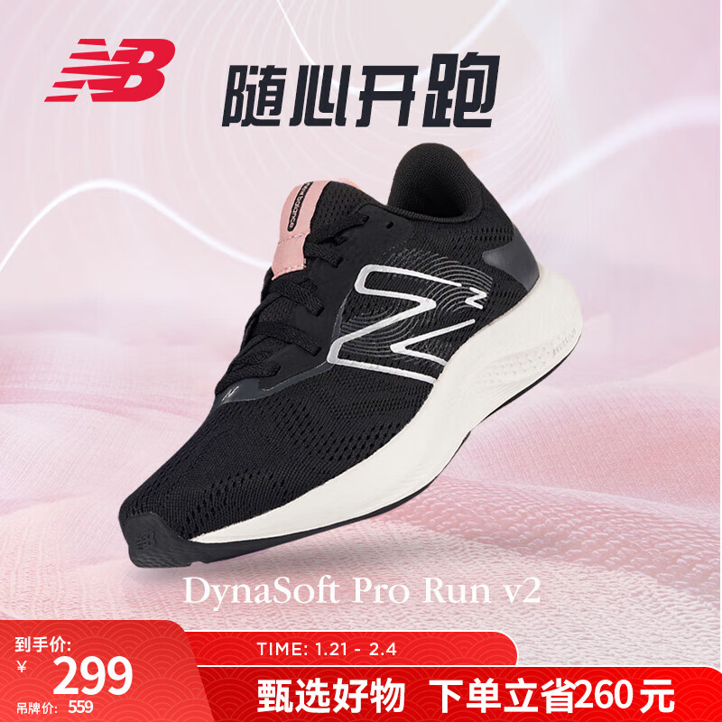 new balance NB23男鞋女鞋PROR系列透气简约轻便复古运动跑步鞋 黑色 女款 WPRORLK2