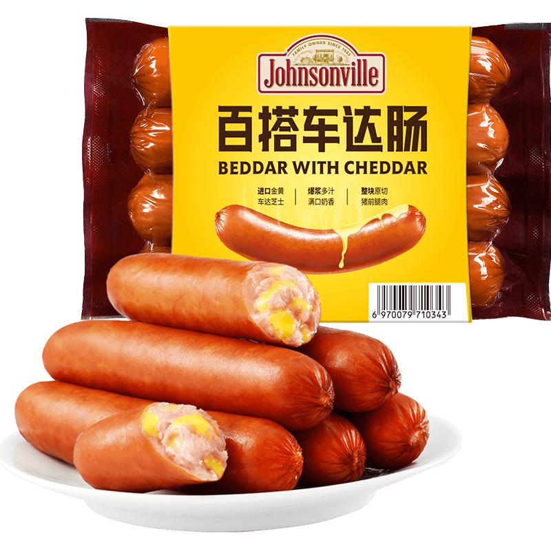 88VIP：尊乐 百搭车达肠 芝士味260g*3 60.66元