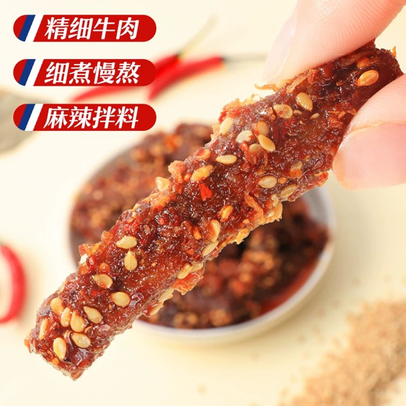 三只松鼠 蜀香牛肉干 麻辣味 100g*1袋 13.9元 - 86线报