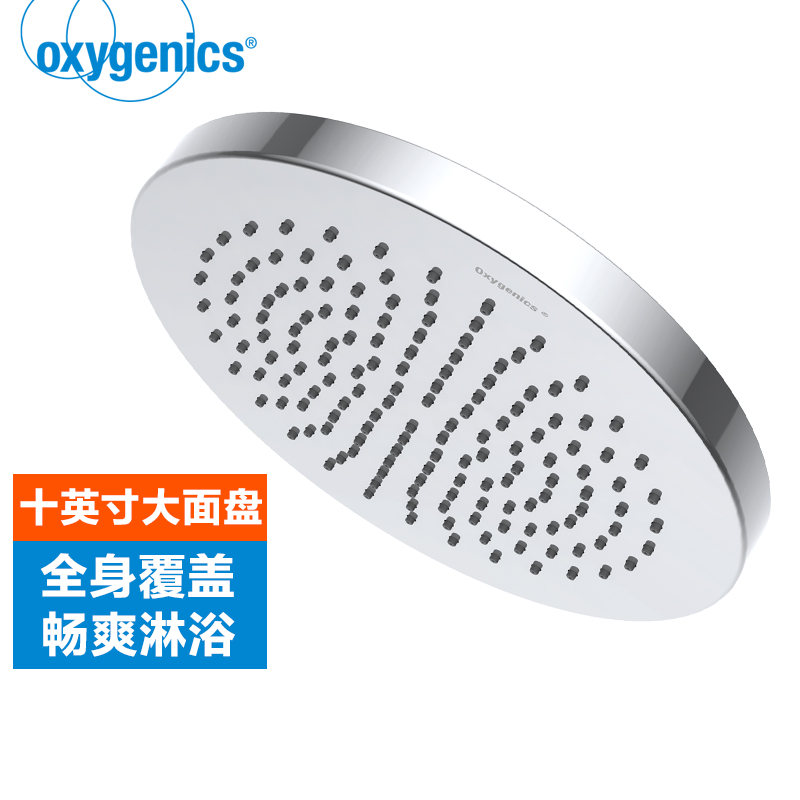 Oxygenics 美国oxygenics瀑布型出水顶喷大花洒沁氧增压按摩多功能淋浴喷头 248