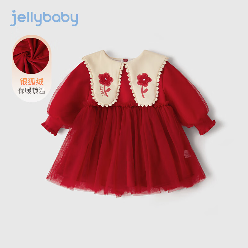 JELLYBABY 女童连衣裙 89元（需用券）