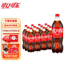 Fanta 芬达 Coca-Cola 可口可乐 汽水 1.25L*12瓶 52元