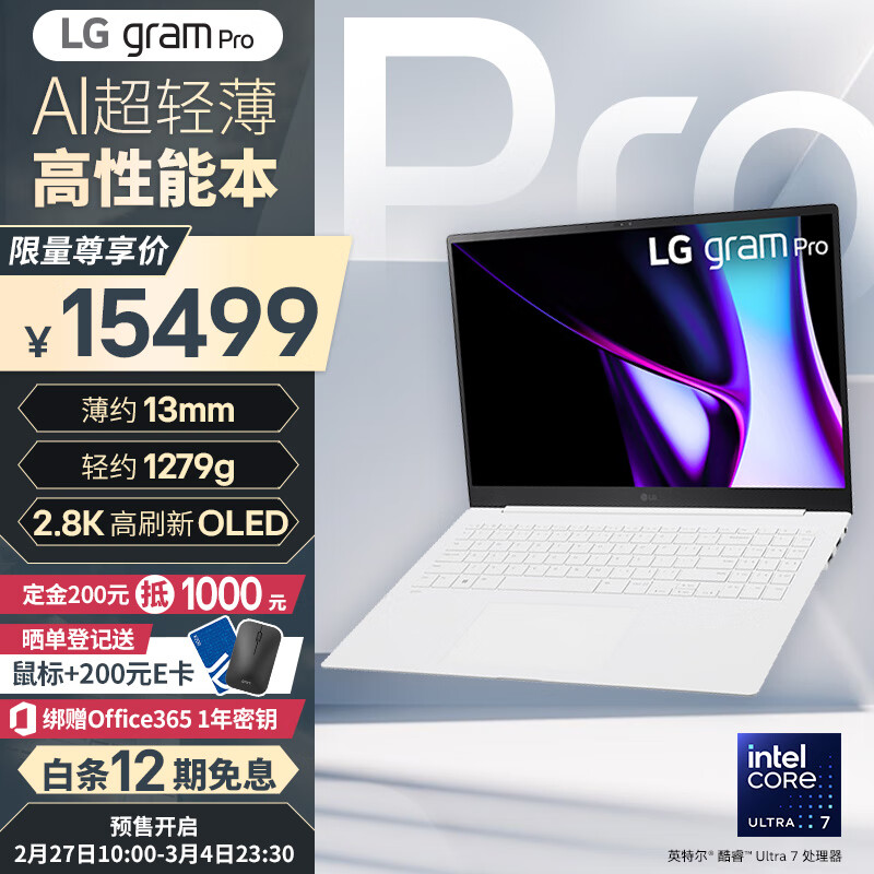 LG 乐金 gram Pro 2024 evo Ultra7 16英寸AI轻薄本2.8K OLED屏长续航笔记本电脑（32G 1TB