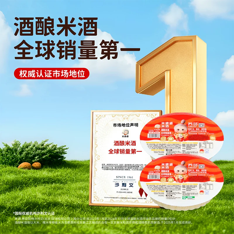 米婆婆 米酒酿400g＊4盒 16.9元 - 清风线报