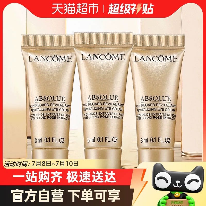 LANCOME 兰蔻 菁纯臻颜淡纹眼霜3ml*3精萃淡纹紧致淡化黑眼圈 99.75元