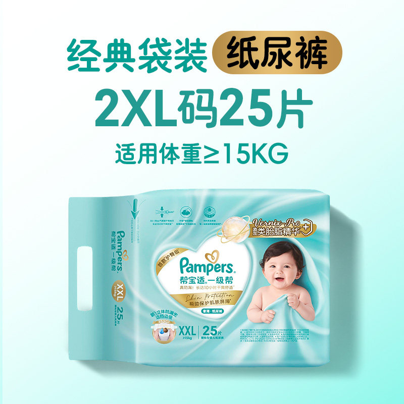 帮宝适 一级帮拉拉裤 XL28片 80元