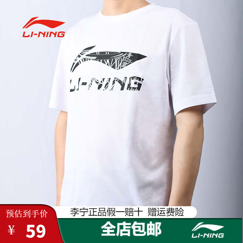 LI-NING 李宁 短袖T恤 男女 44元（需用券）