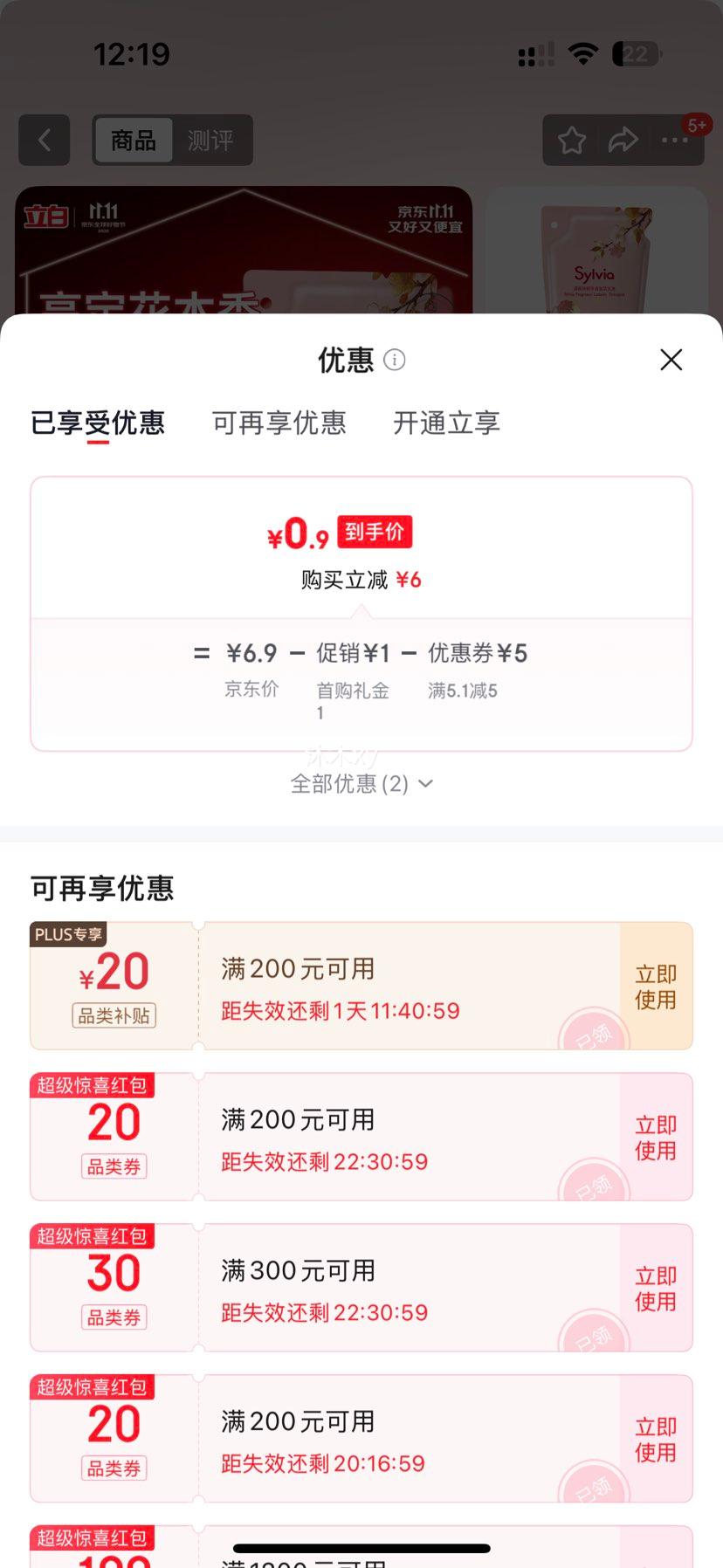 立白 Sylvia香维娅鲜萃香氛洗衣液 春日樱花 700g 0.9元 - 线报酷