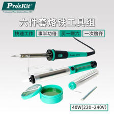 Pro'sKit 宝工 PK-916G电烙铁套装6件套 焊接维修工具组套（吸锡器六件套） ￥29