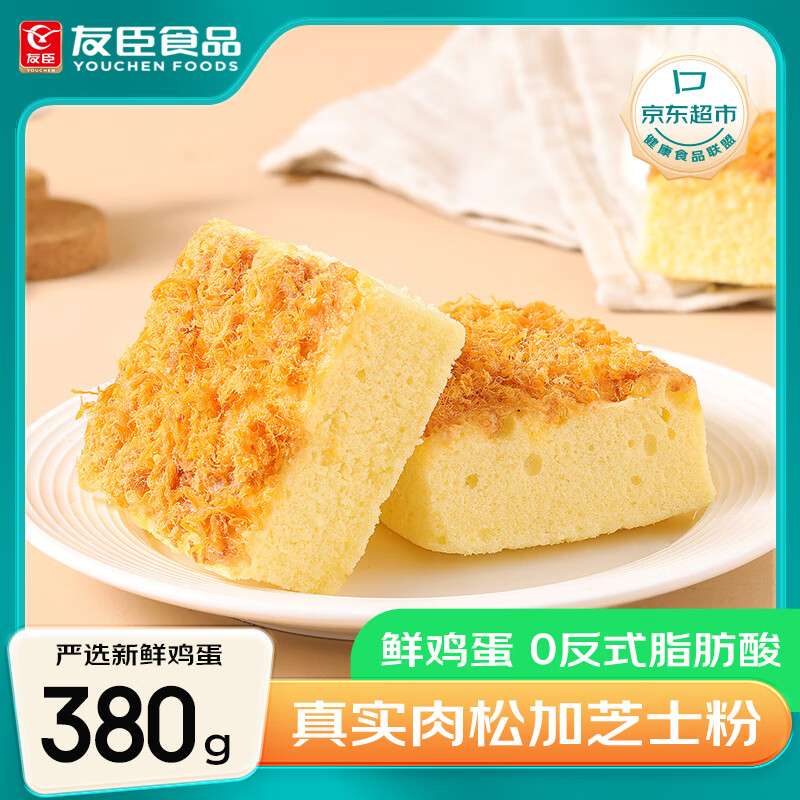 YOUCHEN 友臣 肉松岩烧芝士咸甜蛋糕380g 6.64元（需用券）