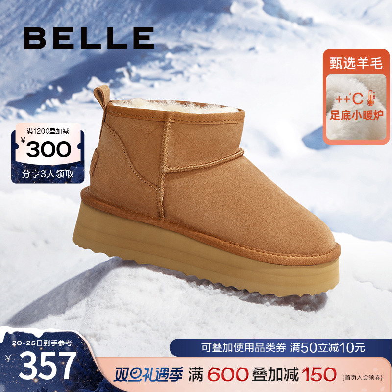BeLLE 百丽 雪地靴女冬季靴子新款女靴舒适棉鞋加绒保暖靴B1095DD2 339.06元（需
