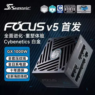 海韵 FOCUS 金牌全模组 电脑电源 478元 - 86线报 海韵 FOCUS 金牌全模组 电脑电源 478元 - 86线报