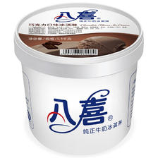 BAXY 八喜 牛奶冰淇淋 巧克力味 1.1kg 22.57元（需买3件，需用券）