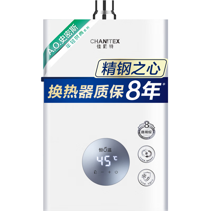 PLUS会员、京东百亿补贴: 史密斯（A.O.SMITH）佳尼特16升燃气热水器 不锈钢换