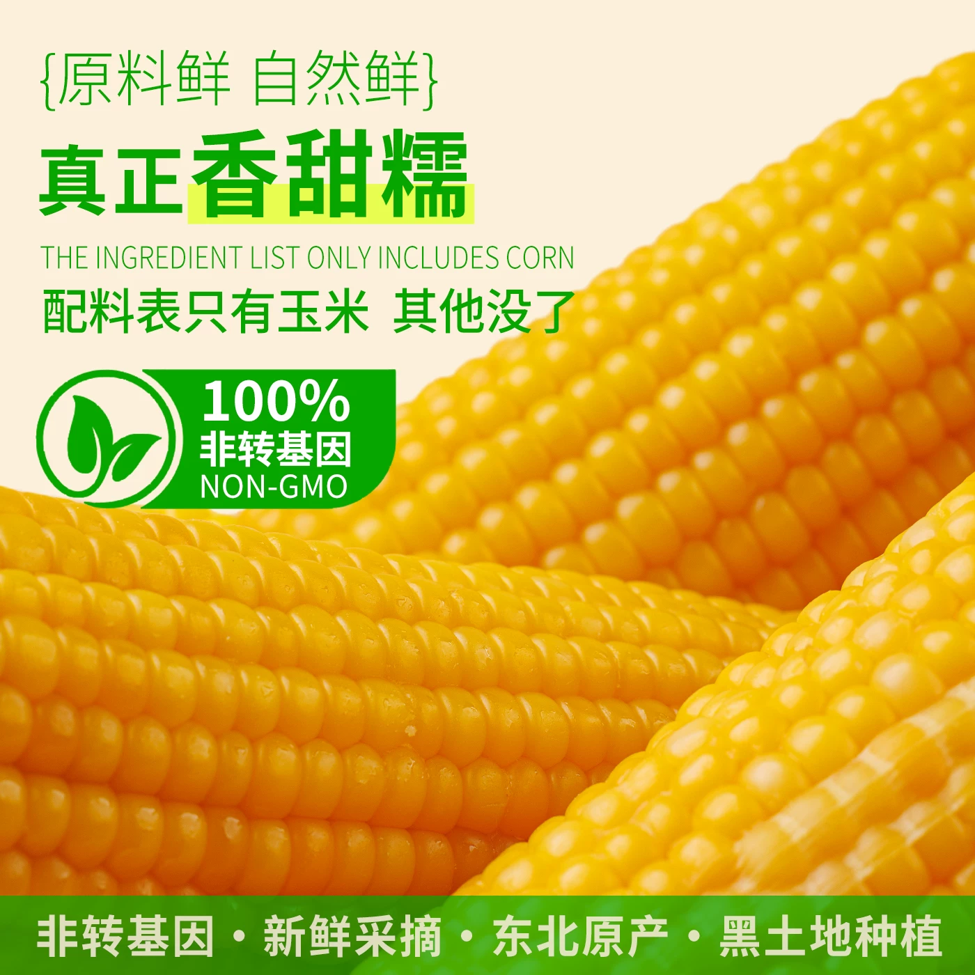 刘老杆 新鲜软糯 黄糯玉米 16.9元 - 线报酷